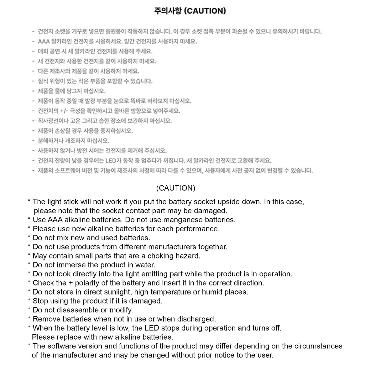 (G)I-DLE Official Light Stick Ver.2 safety instructions