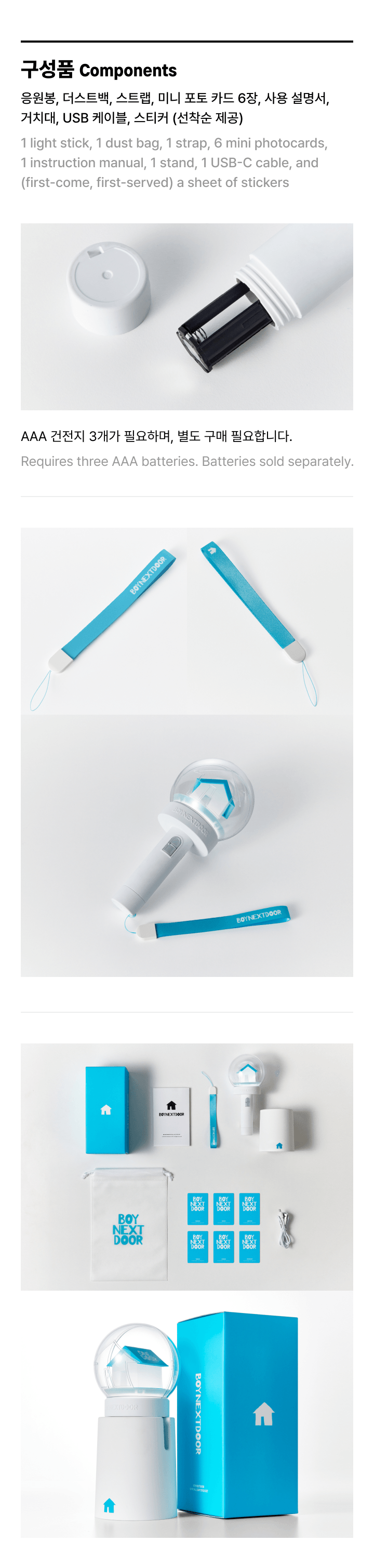 BOYNEXTDOOR Official Light Stick Set contents