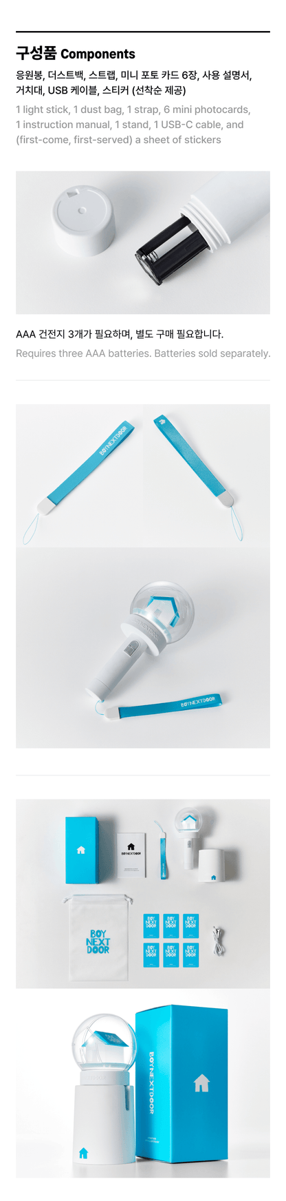 BOYNEXTDOOR Official Light Stick Set contents