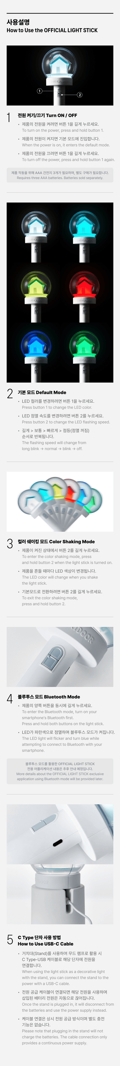 BOYNEXTDOOR Official Light Stick user guide and lighting modes