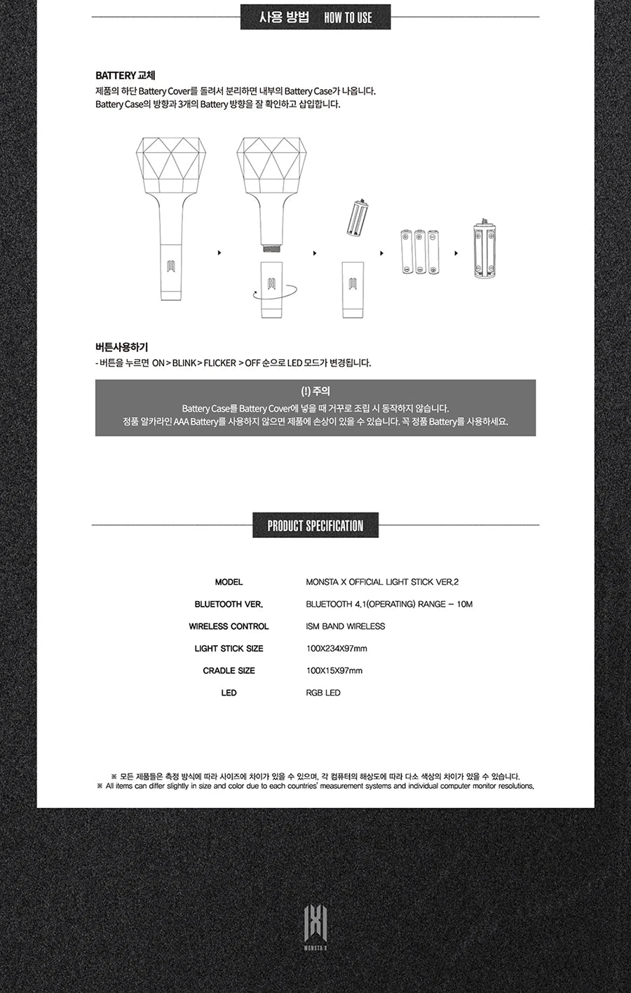 MONSTA X Official Light Stick Ver.2 battery guide and specifications