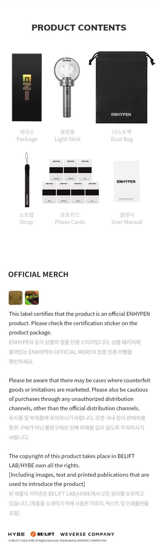 ENHYPEN Light Stick Ver.1 official merchandise and package details