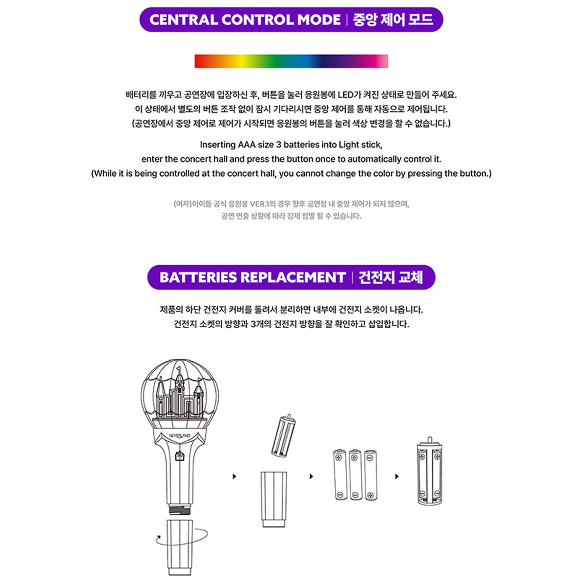 (G)I-DLE Official Light Stick Ver.2 central control and battery guide