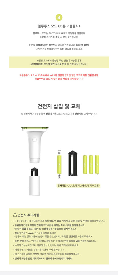 NCT WISH Official Fanlight Bluetooth and battery guide