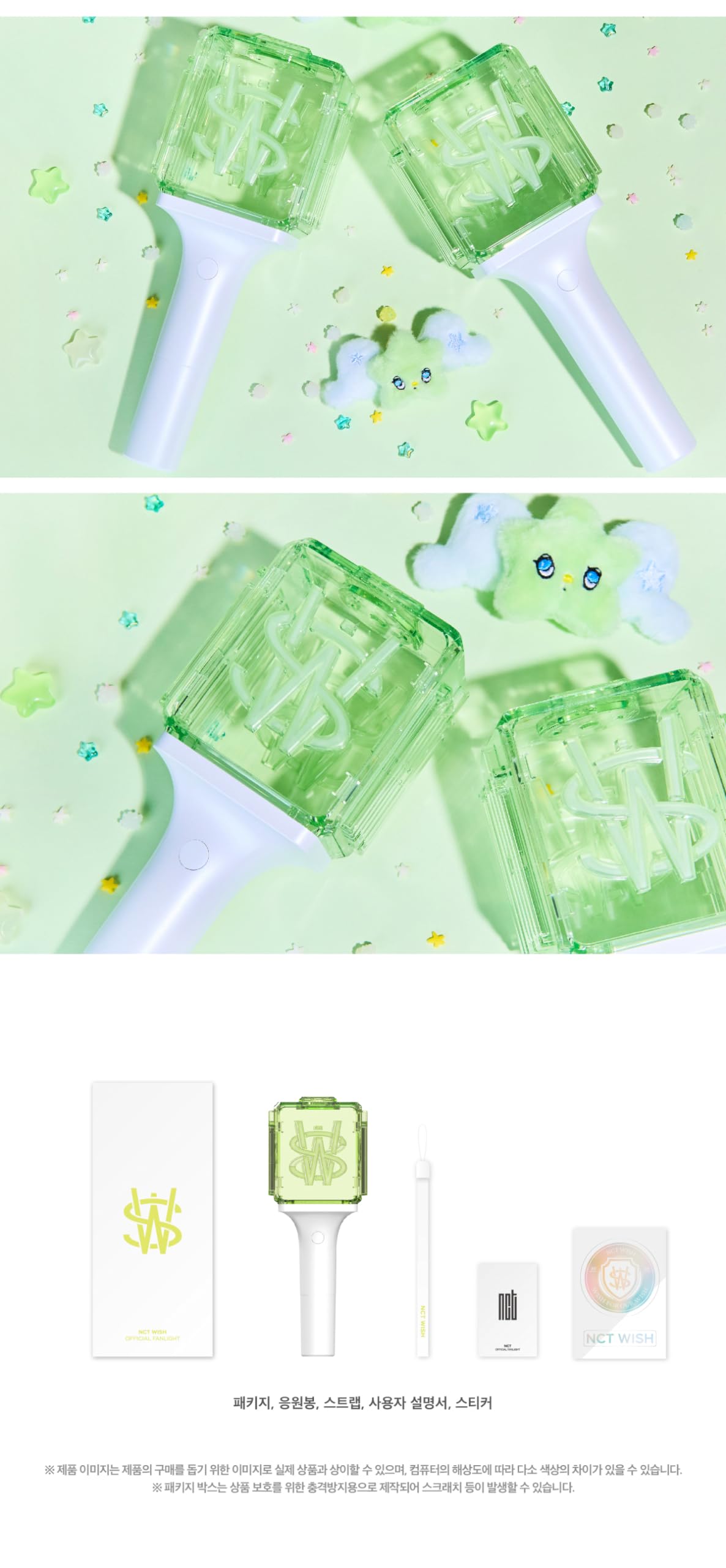 NCT WISH Official Fanlight and included components