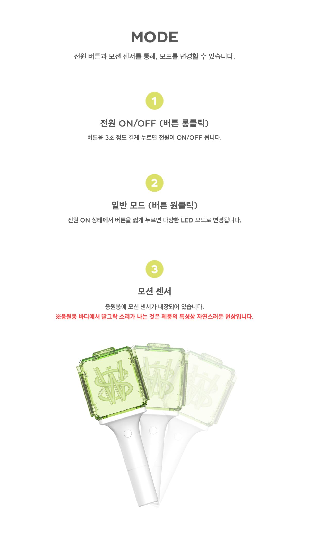 NCT WISH Official Fanlight lighting modes