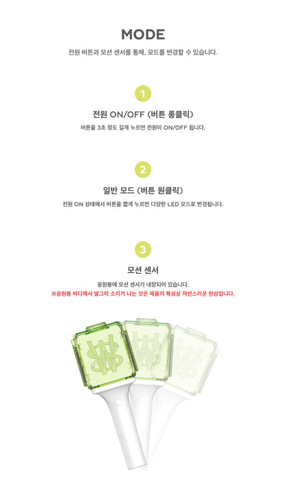NCT WISH Official Fanlight lighting modes