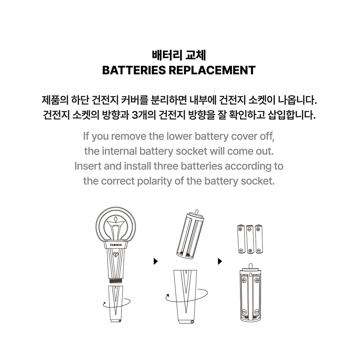 TAEMIN Official Light Stick battery replacement guide